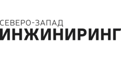 Запад инжиниринг. ООО Северо Запад ИНЖИНИРИНГ. Северо Запад ИНЖИНИРИНГ Стрекаловская. Северо Западный ИНЖИНИРИНГ Всеволожск. Горелов Максим Анатольевич Северо-Запад ИНЖИНИРИНГ.